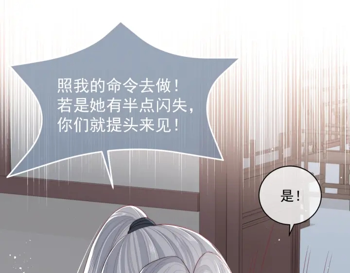 第25话 有人要害她？16