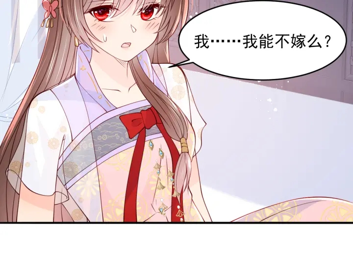 第100话 沐儿，你何时嫁我？56