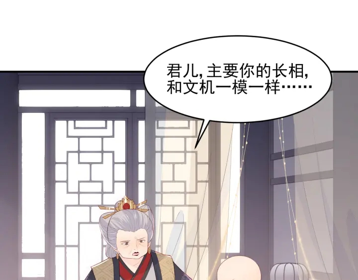 第95话  等你醒来59