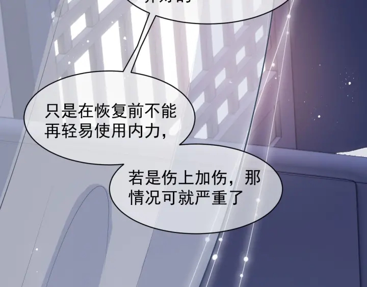 第52话 自断经脉106