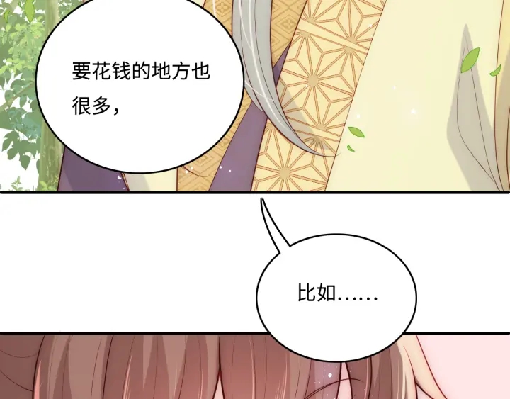 第144话 要留点给孩子们87