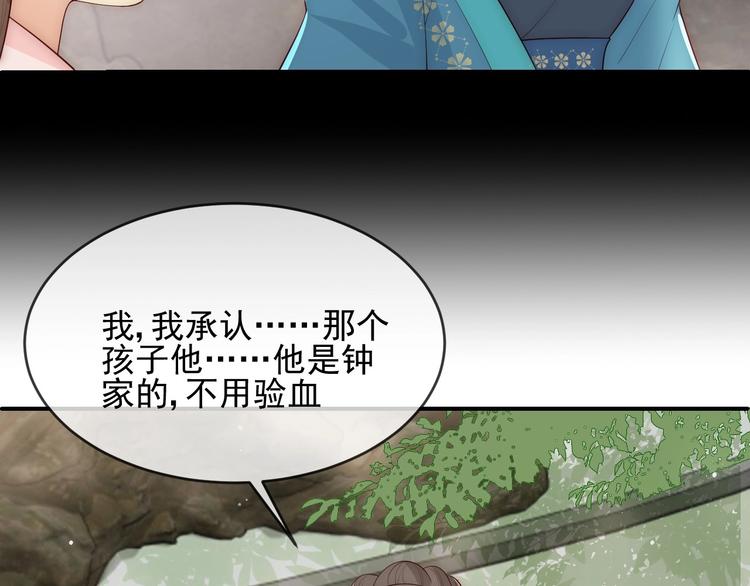 第60话 只要你想要82