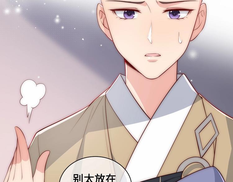 第59话 人无完人73