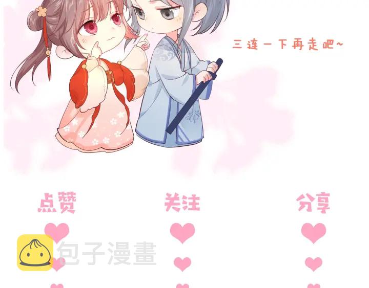 第143话 墨临渊得救90