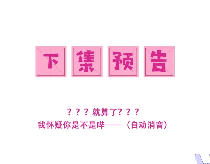 第144话 要留点给孩子们102