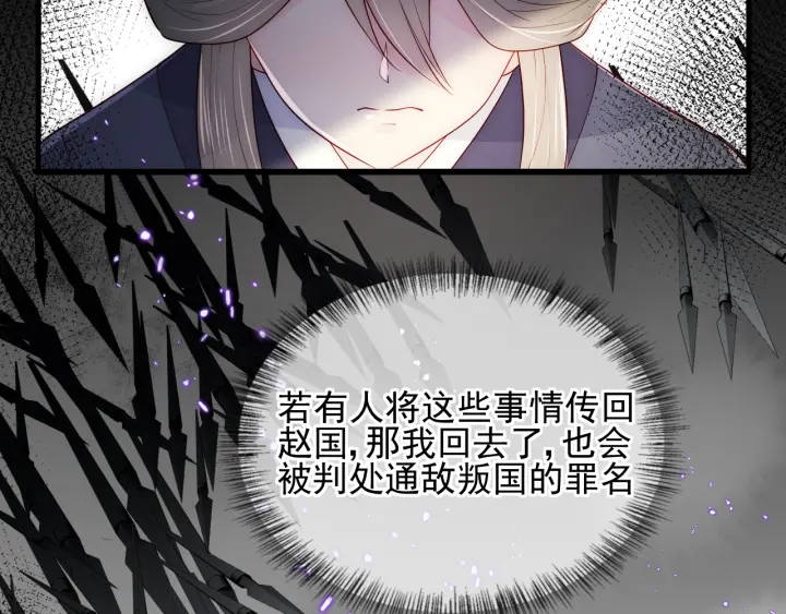 第118话 再闹我就吻你！7