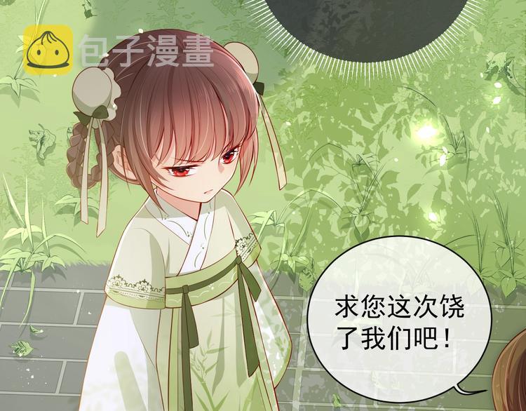 第3话 我就是个大好人！143