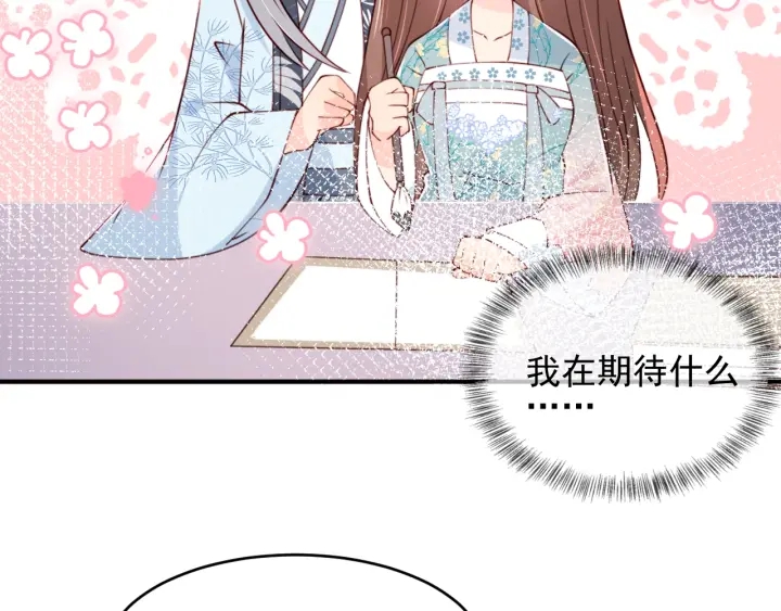 第87话 脸红心跳的情话94