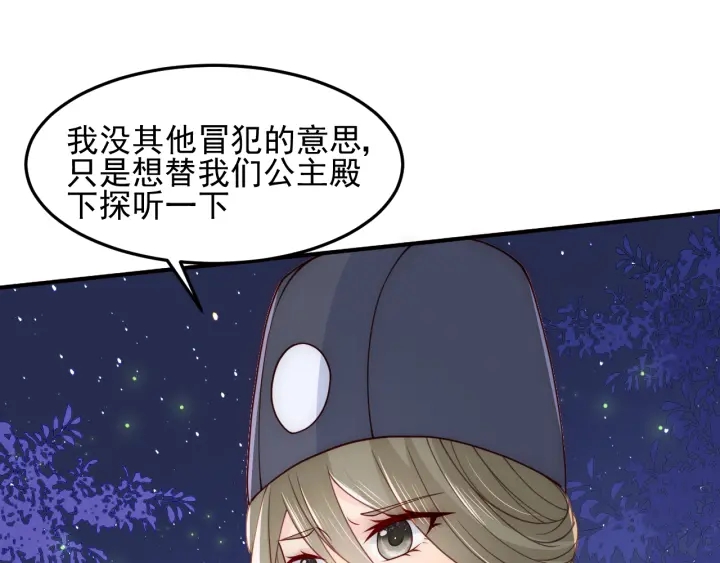 第106话 夜·凡尔赛·沐上线40