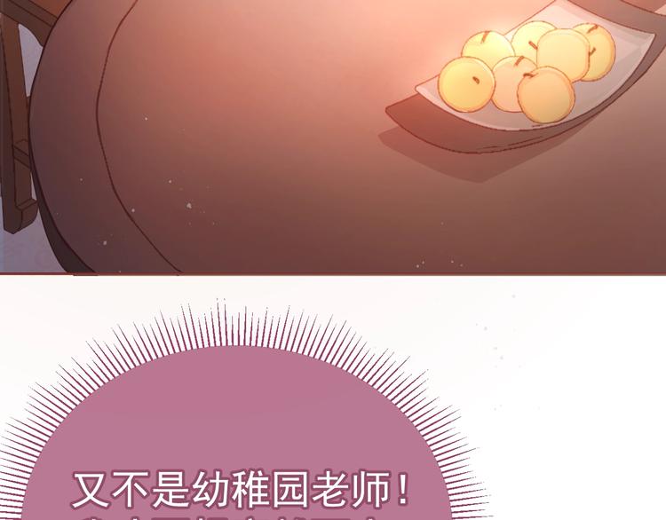 第2话 该怎样刷好感度？58