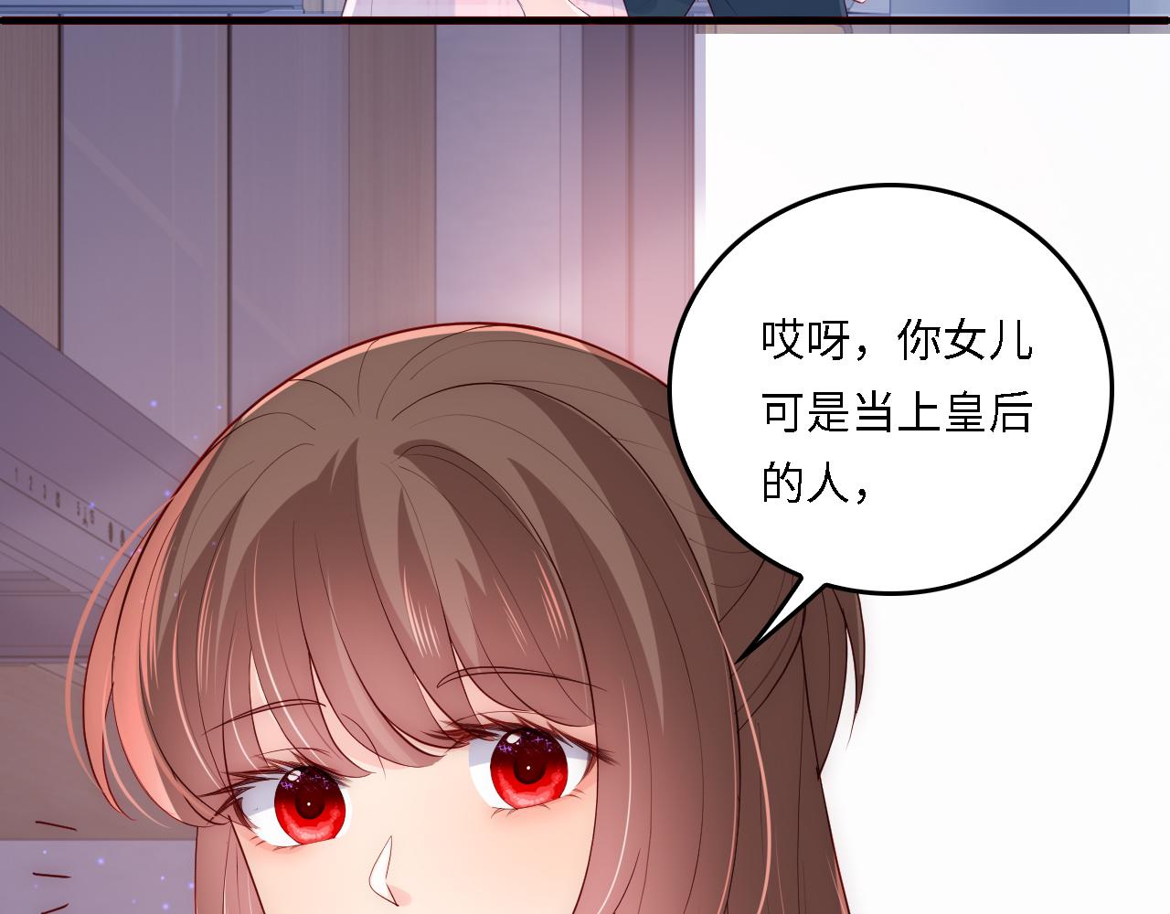 番外21 我把女儿正式交给你32