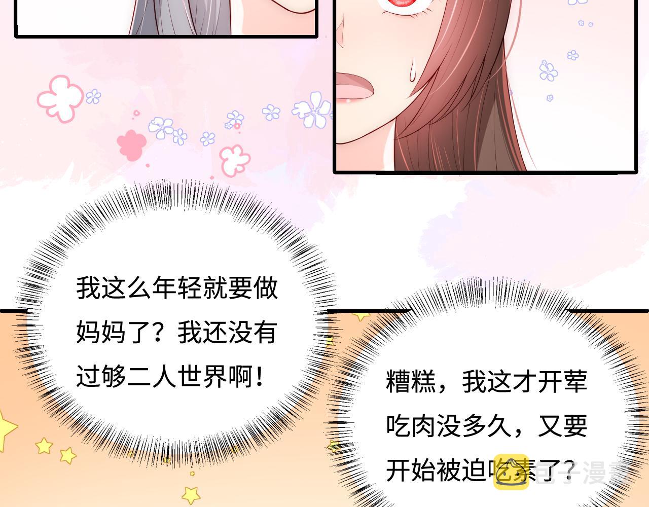 第176话 夜沐怀孕16