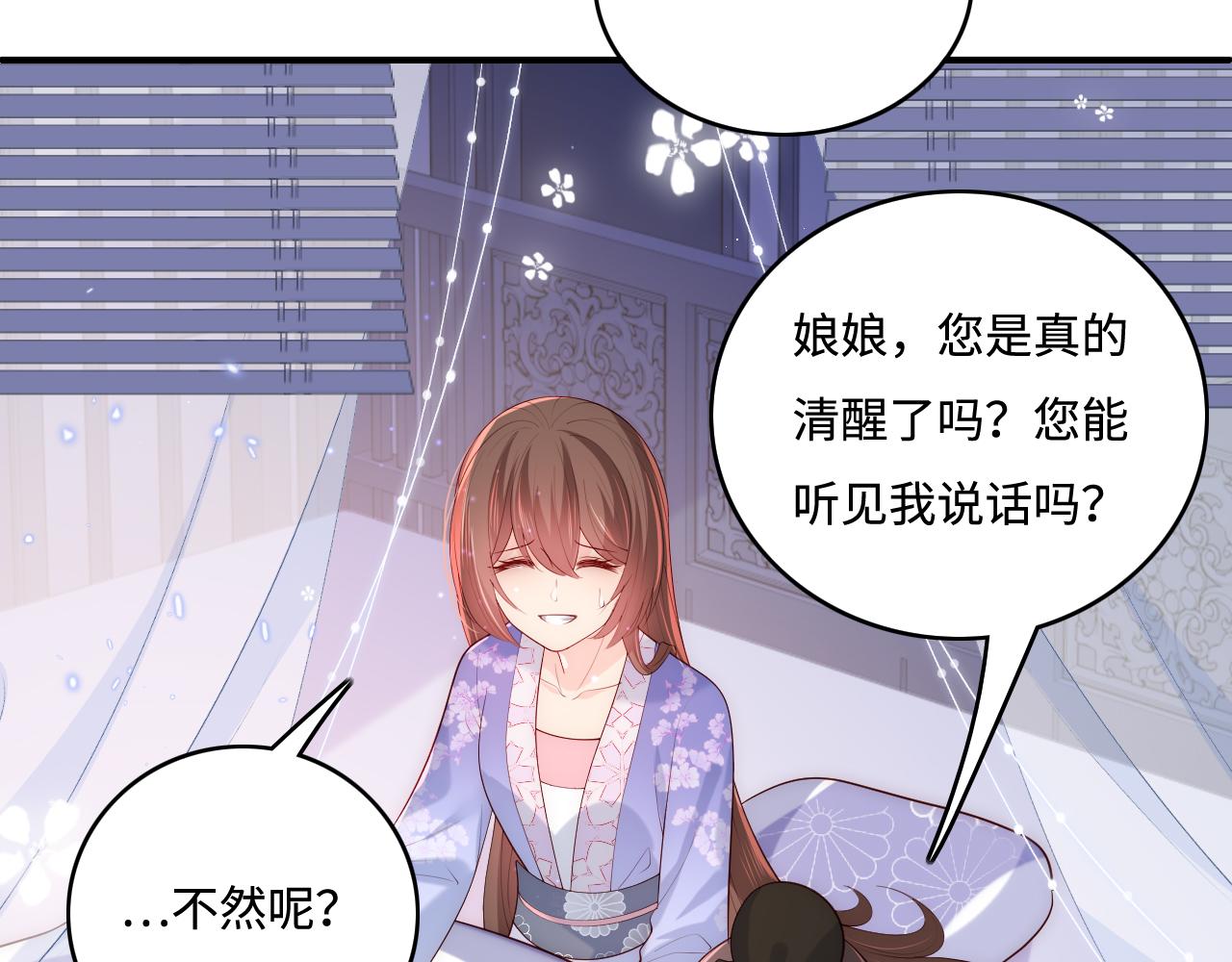 第171话 夜沐回到古代22