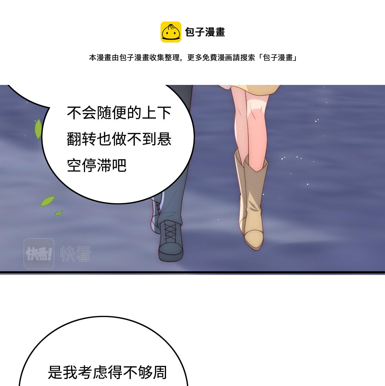 番外9 情侣比赛24