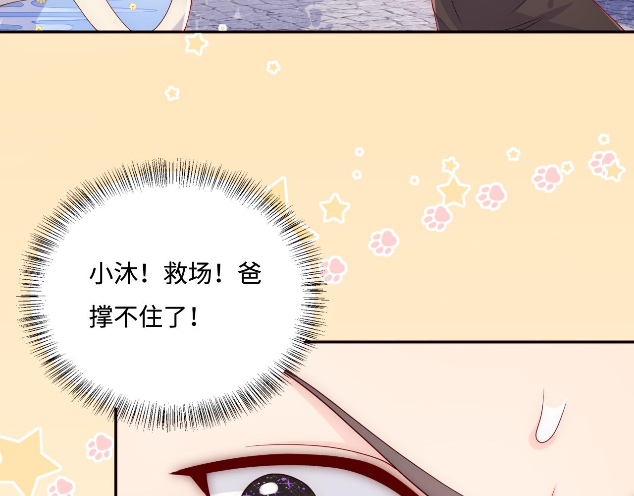番外3 女婿与岳父之战50