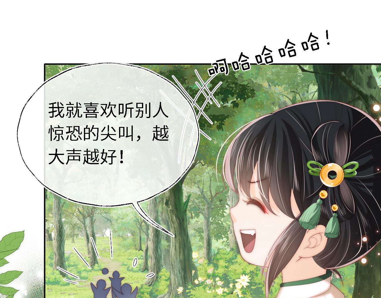 第4话 变态的四皇子！82