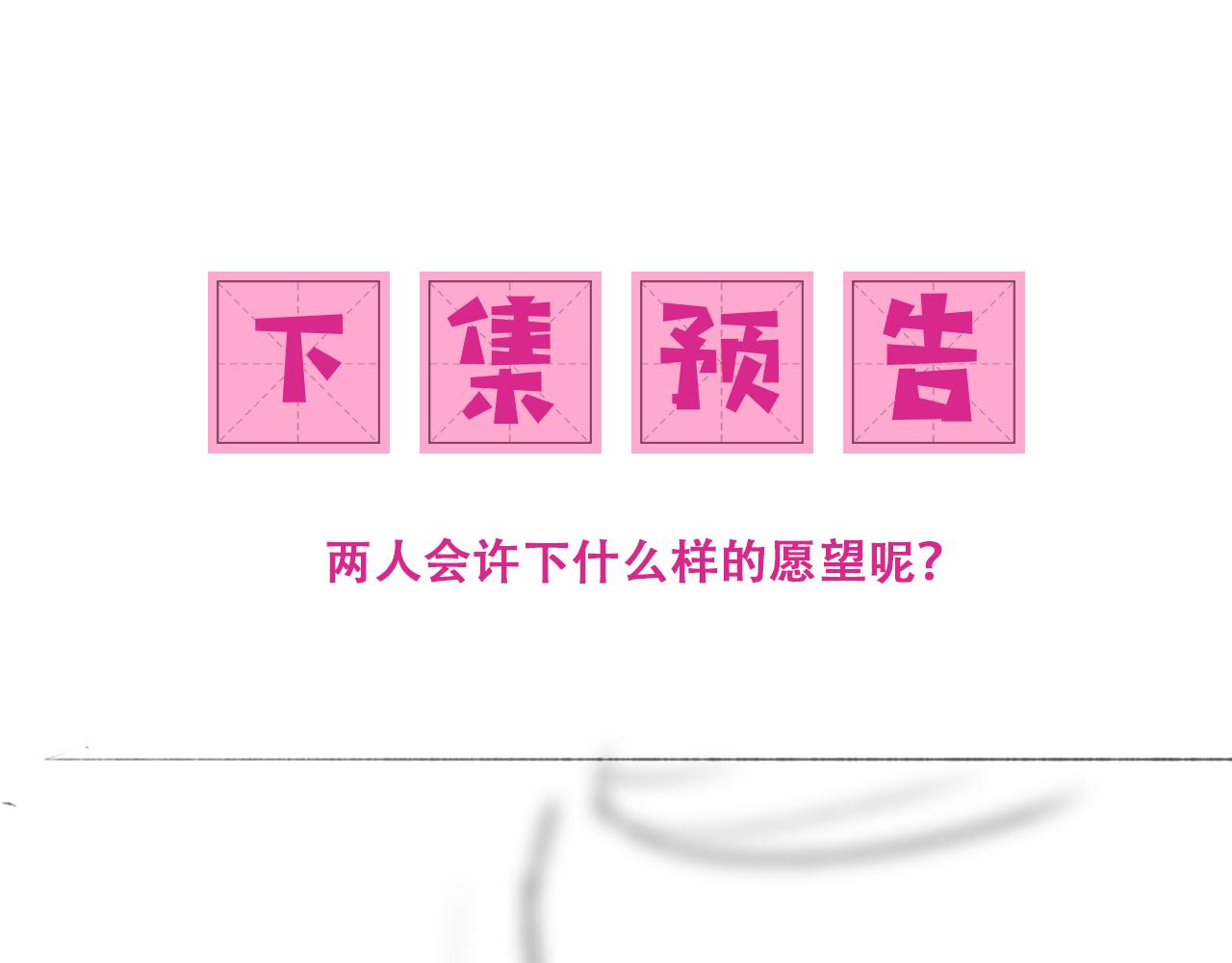 番外24 夜沐意外晕倒！88