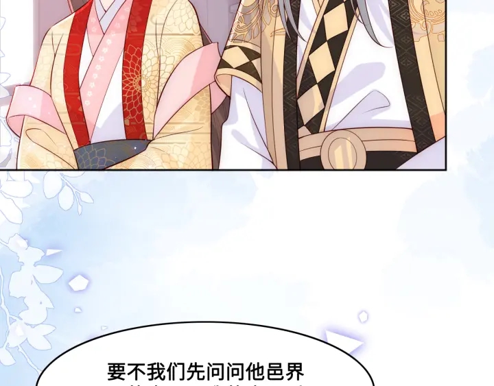 第125话 邑界图的秘密40