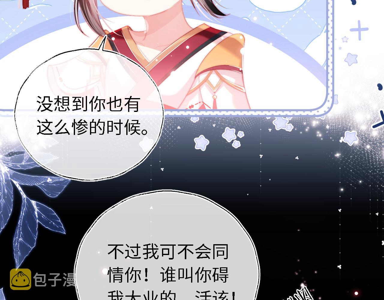 第1话 小恶女归来161