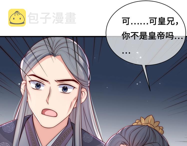 第54话 紧密相连的人117