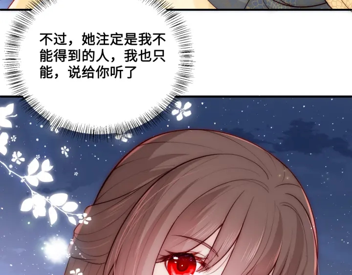 第132话 墨临渊来了69