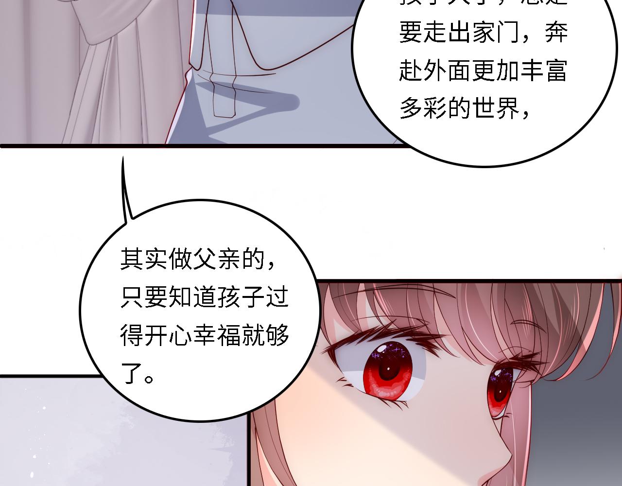 番外21 我把女儿正式交给你56