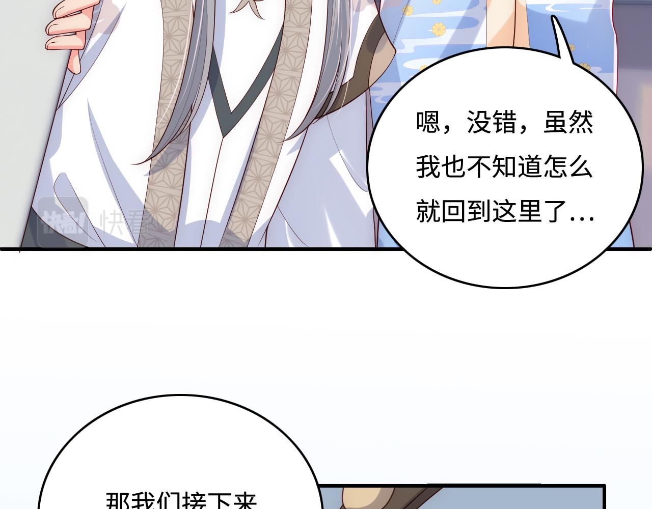 番外2 墨临渊在线哄妻7