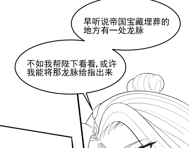 第111话 触碰到邑界图！102