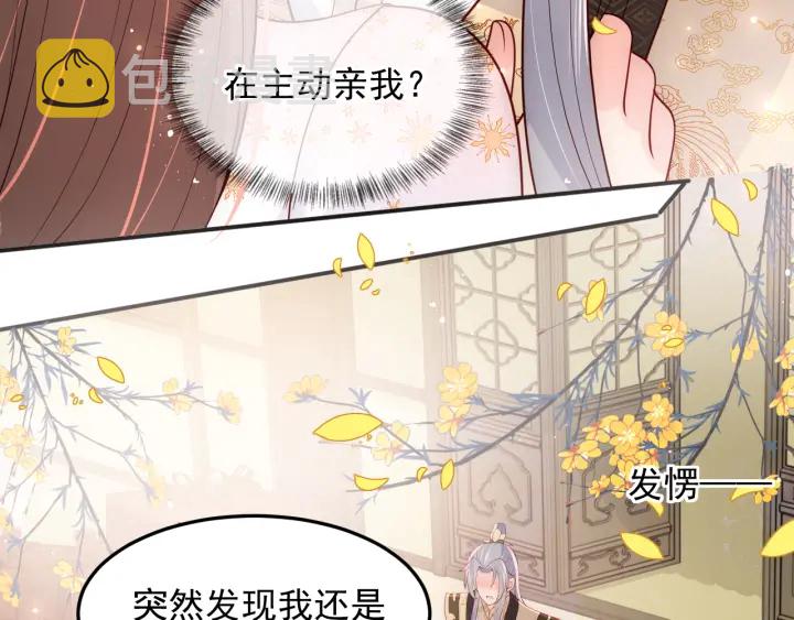 第115话 夜沐主动吻墨临渊37