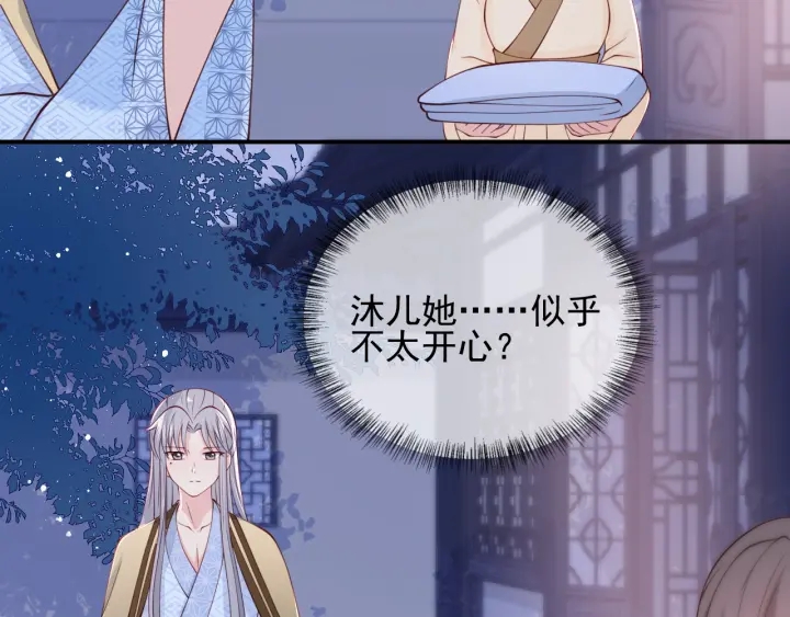 第79话  只爲你昏庸好色108