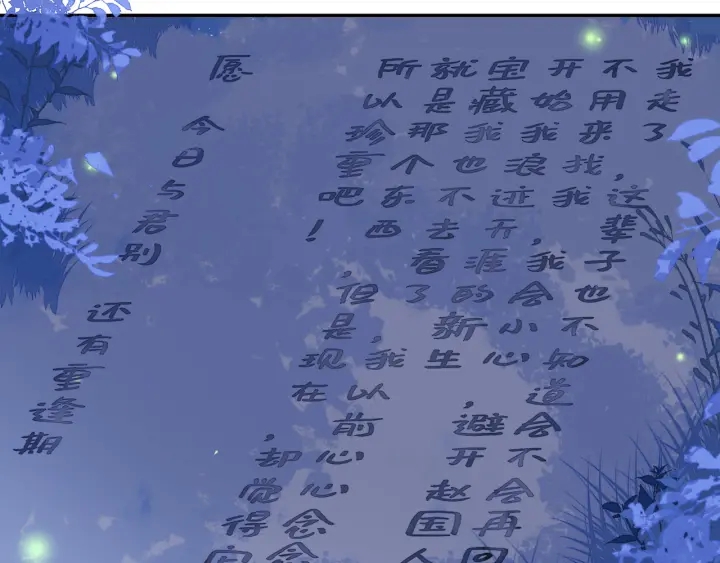 第134话 没忍住的墨临渊60