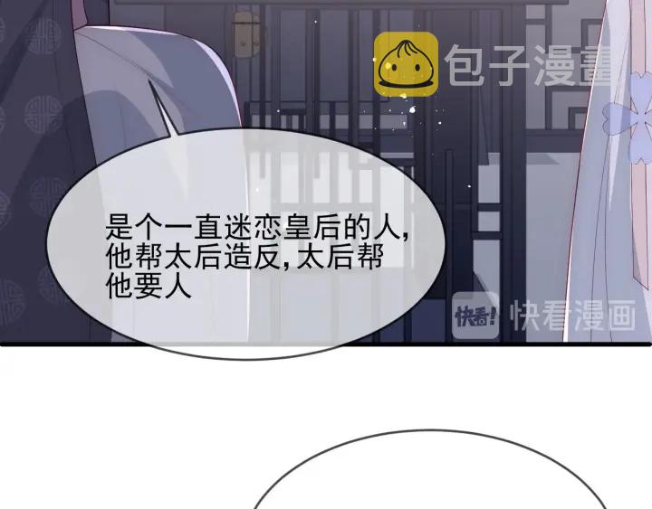 第64话 遭遇暗算72