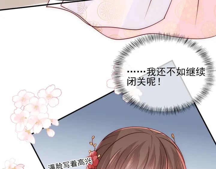 第99话 那三个字终於说出口23