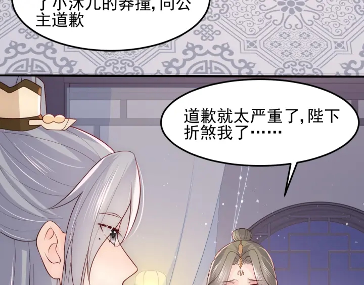 第109话 藉机秀恩爱44