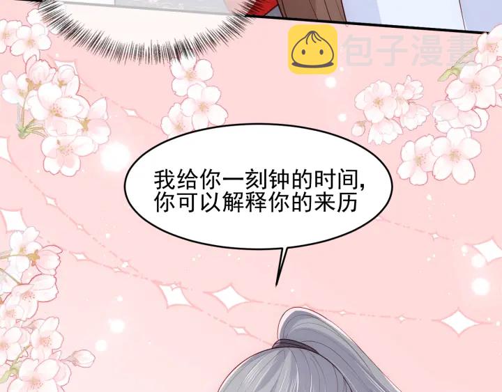 第100话 沐儿，你何时嫁我？81