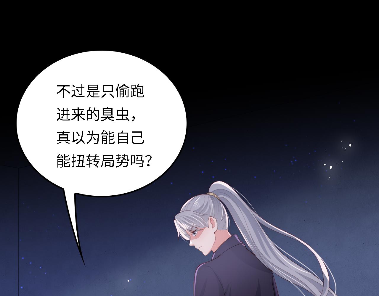 番外20 血月出现4