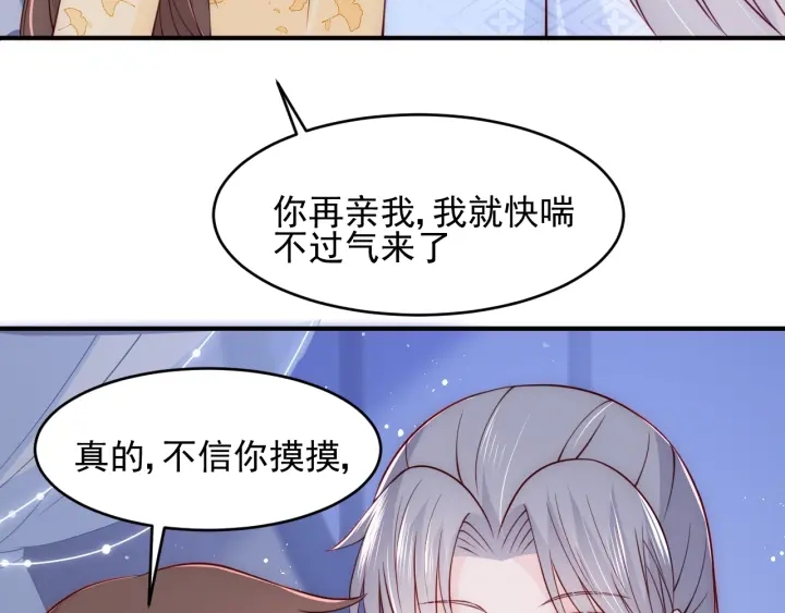 第78话 你好可爱79