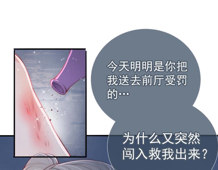 第2话 该怎样刷好感度？127