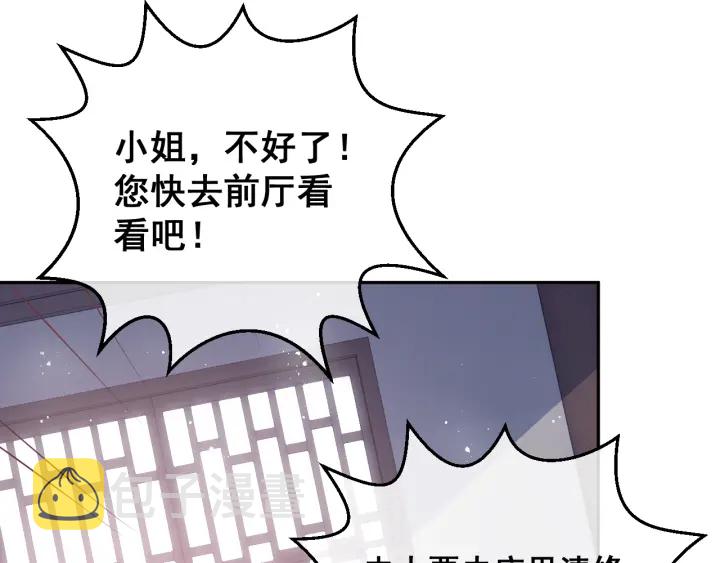 第25话 有人要害她？70