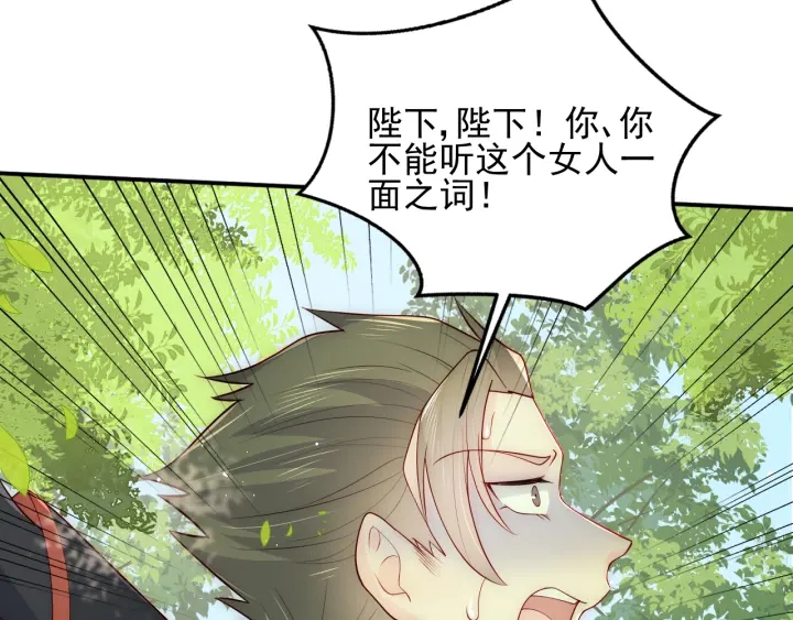 第116话 夜沐超飒救人！117