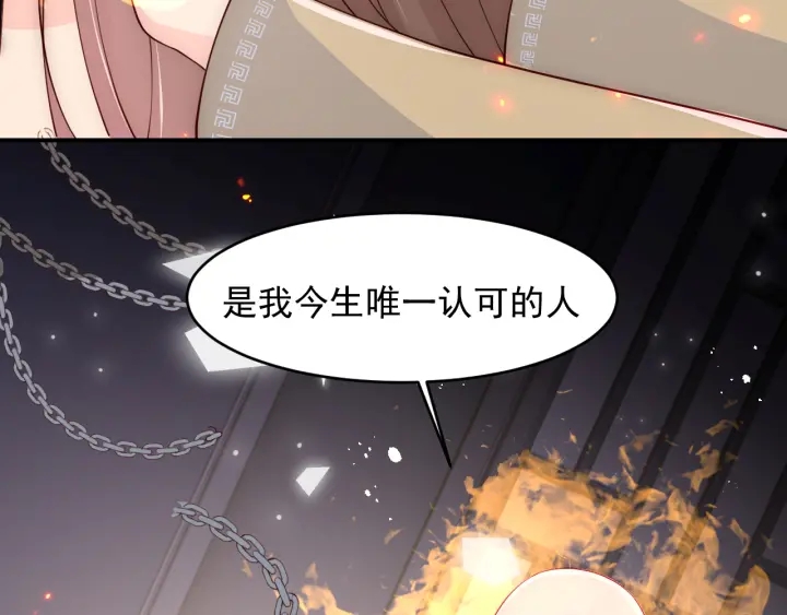 第98话 无声舍命救夜沐13