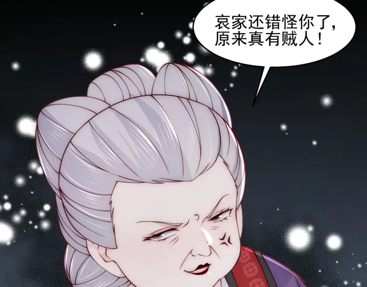第90话  捉奸在牀82