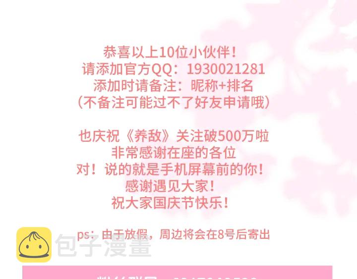 第154话 夜沐被抓137