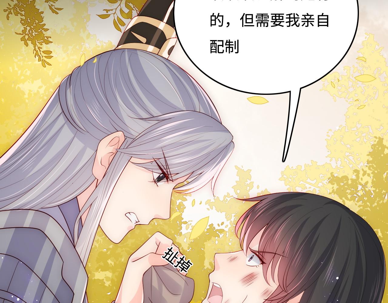 第162话 不要相信他！9