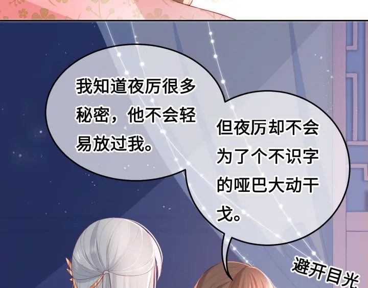 第15话 你愿意跟我一起走吗33