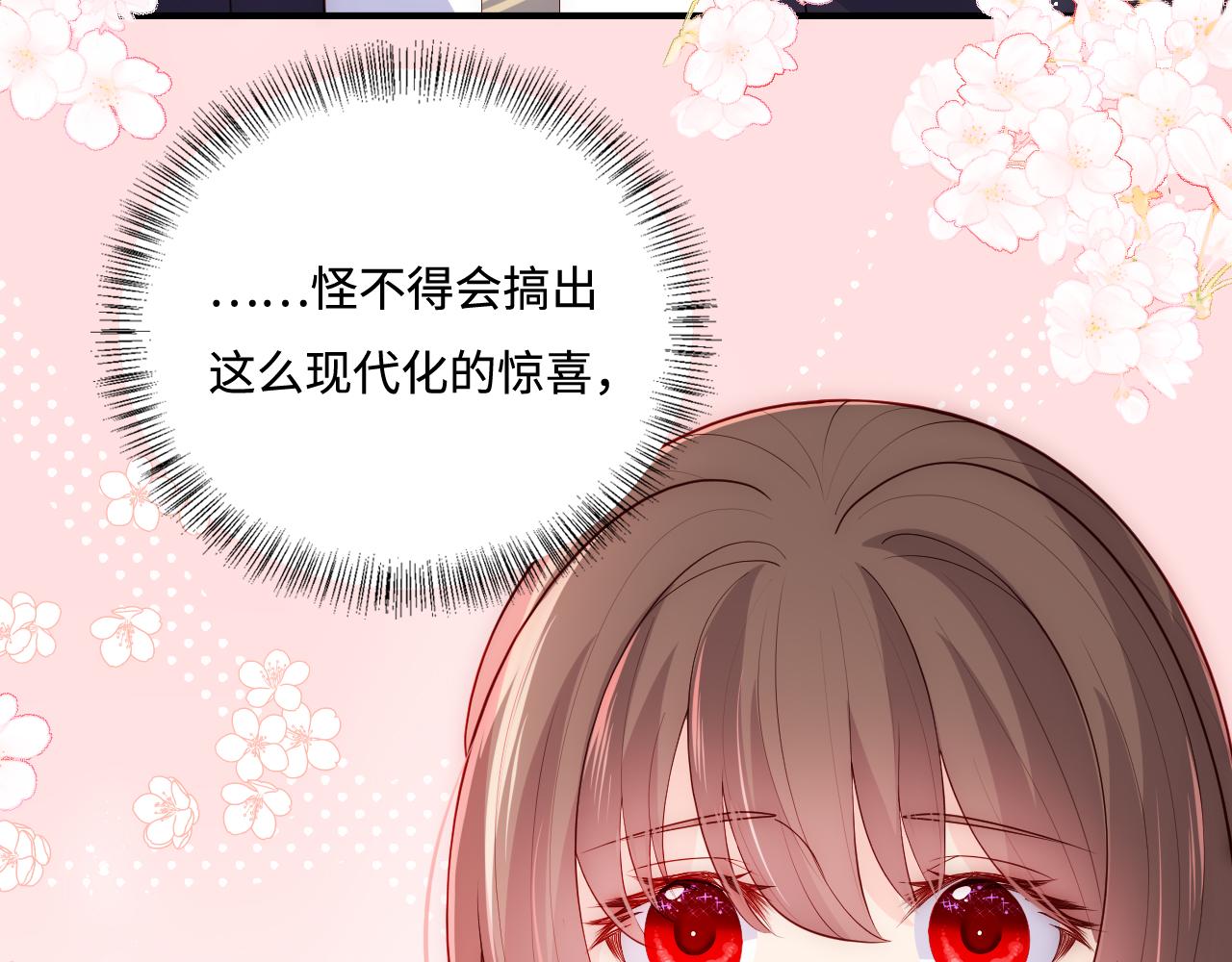 番外13 惊喜烛光晚餐78