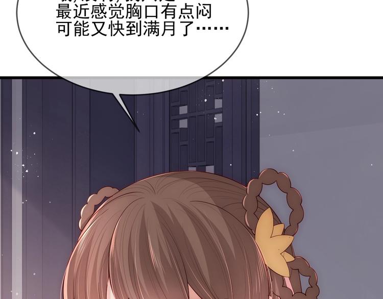 第58话 拯救孕妇12