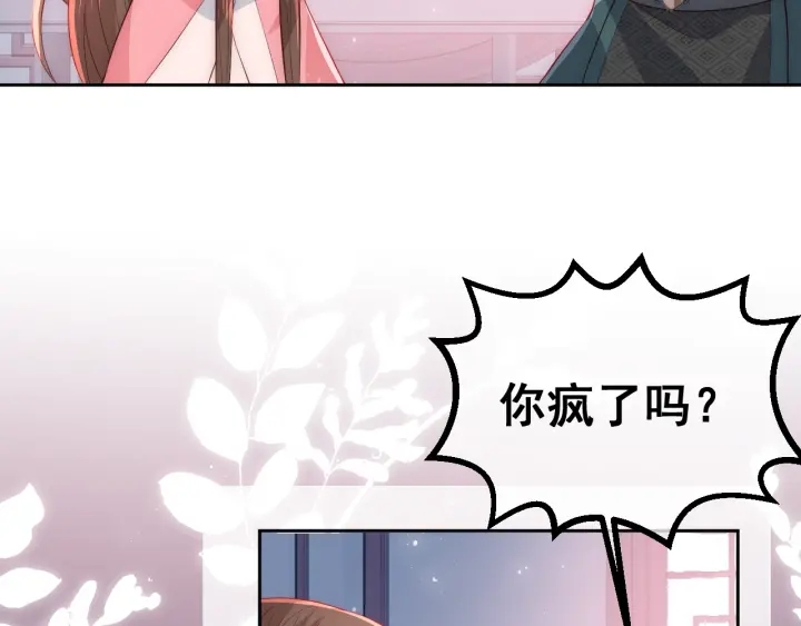 第33话 女鹅被强吻？36
