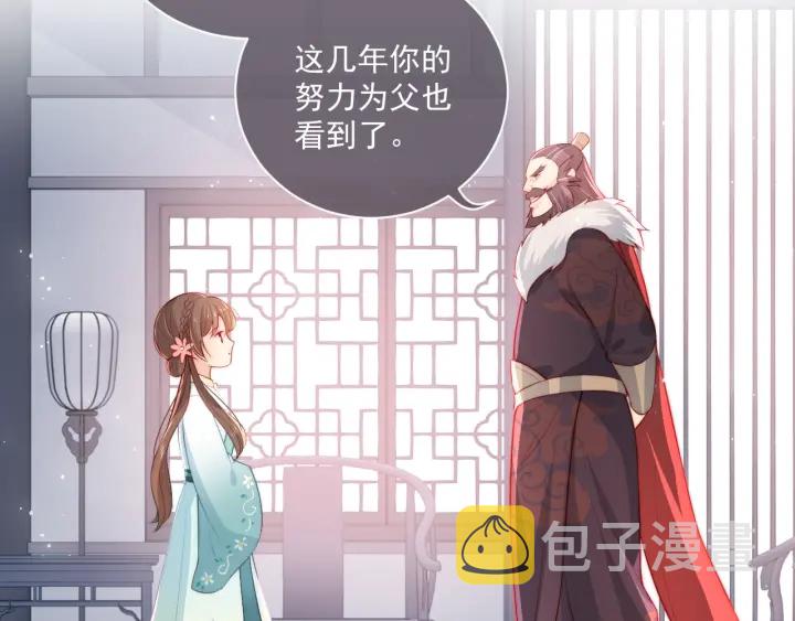 第11话 吾家有女初长成9