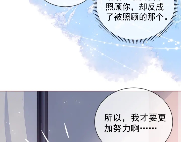 第17话 表露心意85